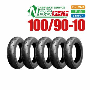 新品 NBS スクーター タイヤ 100/90-10 56J T/L 5本セット スペイシー リード110/100 アドレス バイクパーツセンター
