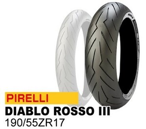 ピレリ ディアブロ ロッソ 3 190/55ZR17 バイク用リア タイヤ PIRELLI DIABLO ROSSO III