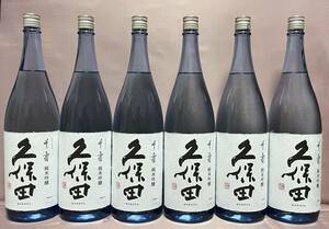 久保田　千寿　純米吟醸　(2024年1月出荷分）1800ml　6本セット