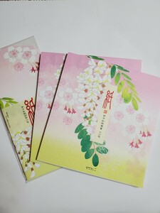 伊予和紙レターセット「シルク桜とハリエンジュ柄」ミドリカンパニー