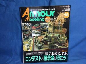 Armour Modelling アーマーモデリング 2015年12月号 No.194 大日本絵画 4910014691254 日本全国コンテスト&展示会に行こう