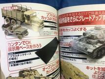 Armour Modelling アーマーモデリング 2010年05月号 No.127 大日本絵画 4910014690509 単品至上主義_画像4