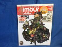 Armour Modelling アーマーモデリング 2010年111月号 No.133 特別付録キット無し冊子のみ 大日本絵画 エアブラシでボケる_画像1