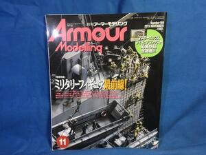 Armour Modelling アーマーモデリング 2013年11月号 No.169 大日本絵画 4910014691131 ミリタリーフィギュア最前線