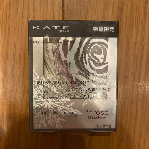 KATE (ケイト) ケイト アイシーローズシャドウ PU-1 アイシャドウ 2.3グラム (x 1)