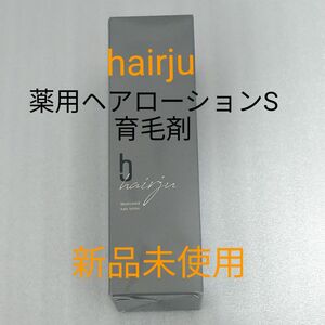 hairju ヘアージュ 女性用 薬用育毛エッセンス 100ml