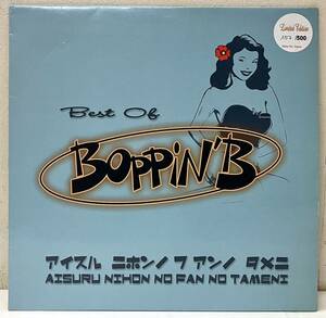 独盤 Best of BOPPIN'B LPレコード(500枚限定品) ボッピンビー/ロカビリー/サイコビリー/ネオロカ/愛する日本のファンのために