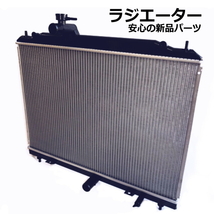 ラジエーター エスティマ MCR30W MCR40W 16400-20170 ラジエター_画像1