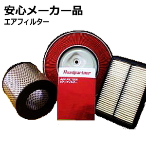  воздухоочиститель Toyoace KDY280 1P11-13-Z40A 17801-68030 воздушный фильтр 