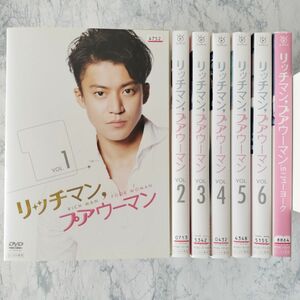 DVD　リッチマン,プアウーマン 全6巻、スペシャル　計7巻