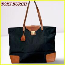 【美品】TORY BURCH トリーバーチ ナイロン×レザー製 トートバッグ ブラック 黒 ブラウン キーリング付き 肩掛けレディース _画像1