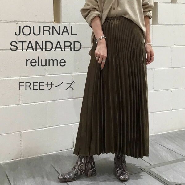 JOURNAL STANDARD relume スエードライクプリーツスカート