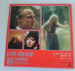 【☆JNー0377】★中古品★レコード　LP★ LOVE SOUNDS 15 SERIES★Vol. 1 ゴッドファーザーの愛のテーマ[魅惑のベスト・ヒット集]☆HY