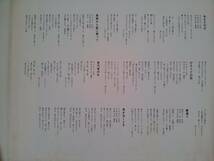 【JN-0352】LPレコード 五木ひろし 八枚の愛のディスク 12曲 三周年記念盤 [KO]_画像7