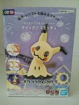 【☆JN-0389】バンダイ ポケモンプラモコレクション クイック!!08 ミミッキュ 塗装済完成品　[KO]_画像7