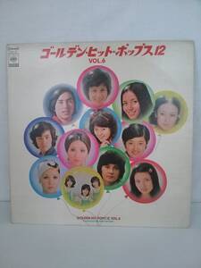 【JN-0504】LPレコード ゴールデン・ヒット・ポップス12 VOL.6 12曲 [KO]