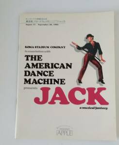 [*JN-0373]* б/у товар * проспект *THE AMERICAN DANCE MACHINE JACK*HY