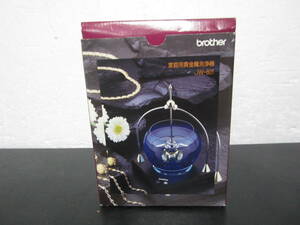 brother Brother home use precious metal washing vessel unused goods 