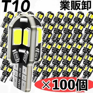 T10 T16 LEDバルブ 100個 8SMD 6000K ホワイト CANBUS キャンセラー ポジション ナンバー灯 メーター パネル球 明るい高輝度 爆光 車検対応