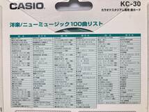 350 〓 未開封 CASIO カシオ カラオケスタジアム専用 曲カード KC-20 KC-30_画像2