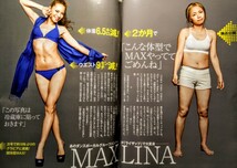 週刊ポスト☆米倉涼子、岡田奈々、東野佑美、吉高寧々、MAX.LINA、他_画像9