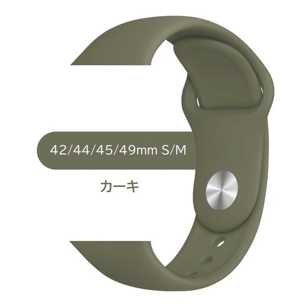 Apple Watch スポーツバンド S/M 42/44/45/49mm カーキ