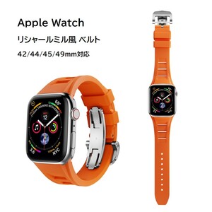 Apple Watch リシャールミル風ラバーベルト オレンジ/シルバー