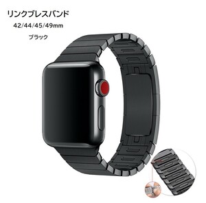 Apple Watch リンクブレスバンド 42/44/45/49ｍｍ対応 ブラック