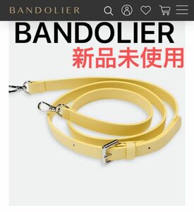 【新品未使用】BANDLIER　バンドリヤー　ストラップ　ショルダーストラップ　携帯ストラップ