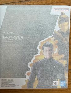 呪術廻戦 フィギュアーツ　夏油傑　高専　 バンダイ Figuarts