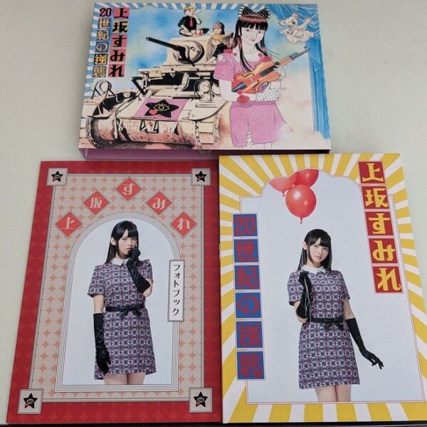上坂すみれ 2ndアルバム 20世紀の逆襲 初回限定盤C (CD+Photo Book)