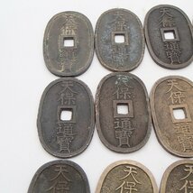 ◎天保通寶 天保通宝 天保通貨 當百 古銭 穴銭 / 飾り銭 日本◎YS_画像4