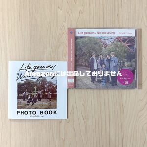 King & Prince Life goes on / We are young Dear Tiara盤 CD+DVD キンプリ