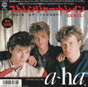a-ha : ストレンジャー・トレイン / アンド・ユー・テル・ミー 国内盤 中古 アナログ EPシングルレコード盤 1986年 P-2075 M2-KDO-1392