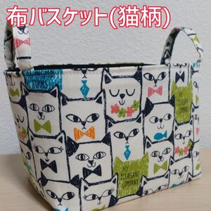 布バスケット Sサイズ 収納雑貨 猫柄 小物入れ 猫雑貨 ハンドメイド(4)