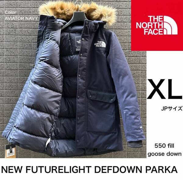◆モデル出品◆新品 XL ノースフェイス 新素材フューチャーライト×グースダウンジャケット550フィル紺 New Defdown Futurelight Parka
