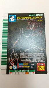 美品　希少 クロパプアサンボンヅノカブト　フウジン用対応ムシ　2007年ファースト ムシキング スーパーコレクション対応