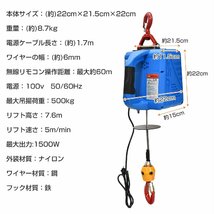 1円 電動ウインチ 電動ホイスト クレーン 巻き上げ機 吊り上げ 吊り下げ 500kg 1500W ハンドル 有線 無線 リモコン 家庭用 工具 運搬 sg149_画像10