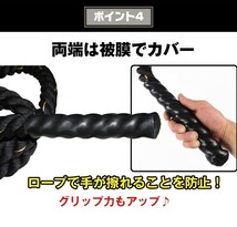 縄跳び トレーニング なわとび 筋トレ ダイエット 縄 ロープ フィットネス ジム ジャンプ バトル 運動 体幹 極太 2.4kg 3m 二の腕 de044_画像5