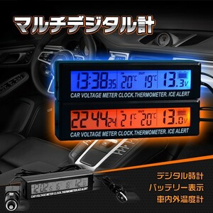 バッテリー チェッカー 車 12V シガー デジタル 電圧計 時計 温度計 車内 屋外 バイク テスター ボルテージメーター ee228