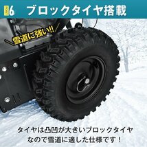 期間限定 除雪機 家庭用 自走式 エンジン 小型 7馬力 ミニ 雪かき機 除雪車 除雪シューター 4スト 4サイクル ミニローダー 雪寄せ sg098_画像3