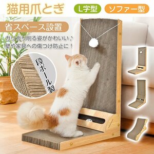 1円 猫 爪とぎ ダンボール ベッド 壁 つめとぎ 段ボール 爪やすり 爪研ぎ マット 爪とぎ防止 カーペット 交換 ミニ 縦置き pt082