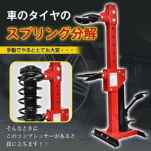 1円 バルブスプリングコンプレッサー バイク ガレージ 車 工具 サスペンション スプリング コイル コイルスプリングコンプレッサー ee375_画像2