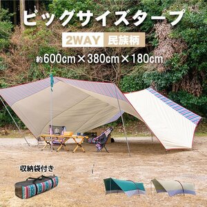 1円 ヘキサタープ テント 6m タープテント 大型 タープ 2way サンシェード UVカット 天幕 日よけ 防水 雨よけ キャンプ ソロキャンプ ad233