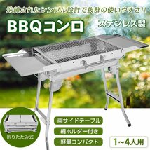 1円 バーベキュー コンロ 折りたたみ 炭 BBQ グリル 網 鉄板 ステンレス キャンプ 調味料 ラック 焼肉 サイドテーブル ロストル od605_画像2