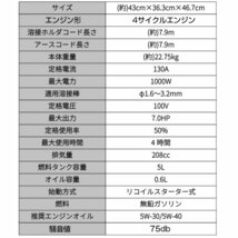 1円 エンジン溶接機 発電機兼用溶接機 ガソリンエンジン溶接機 100V 最大出力1000W 定格使用率50％ MMA 照明 電源 金具 補修 鉄板 sg030_画像10