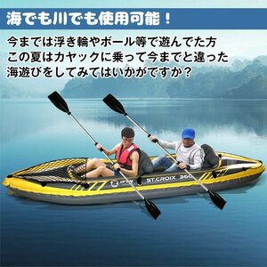 1円 カヤック フィッシング 2人乗り 釣り パドル インフレータブル 手漕ぎ カヌー ボート 海 川 湖 ビーチ 渓流 夏 スポーツ レジャーod552