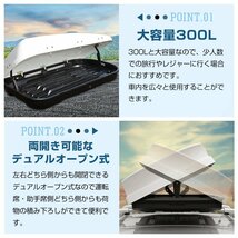 1円 ルーフボックス 取付金具 鍵付き 汎用 300L 車載 デュアル サイド オープン 盗難防止 収納 荷物 トランク ボックス カー用品 ee325_画像3