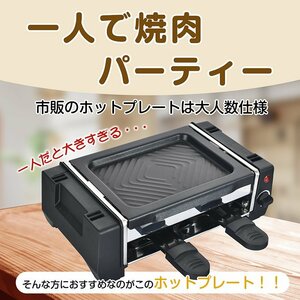 送料無料 2段式 焼肉プレート 電気 油が落ちる ヘルシー 一人用焼肉プレート 焼肉 ホットプレート 焼肉グリル 料理家電 キッチン家電 sg106