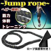 縄跳び トレーニング なわとび 筋トレ ダイエット 縄 ロープ フィットネス ジム ジャンプ バトル 運動 体幹 極太 2.4kg 3m 二の腕 de044_画像1